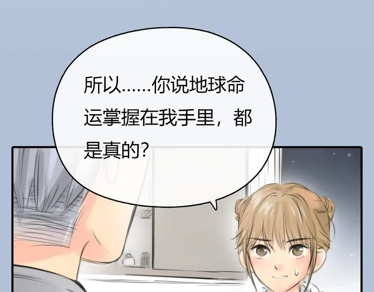 第5话 邀请 第53页