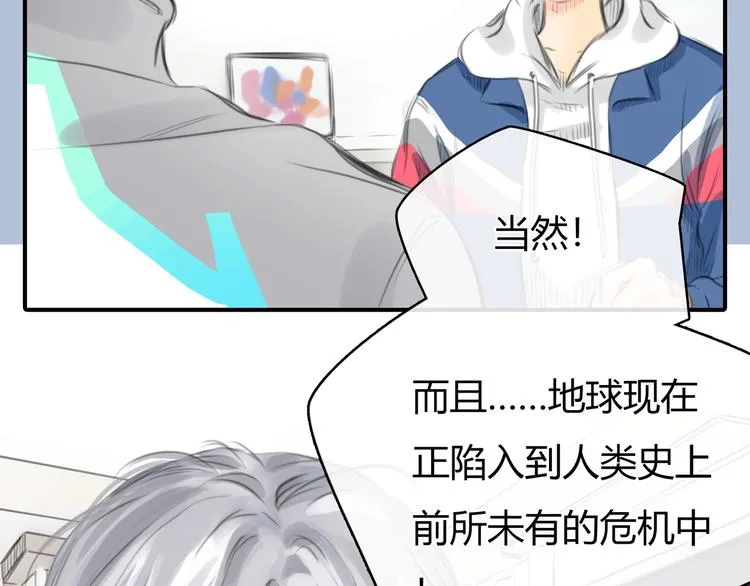 第5话 邀请 第54页