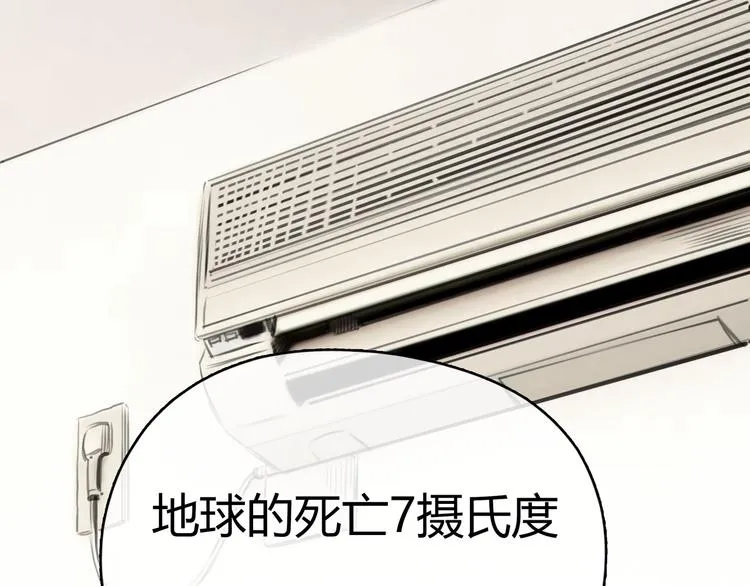 第5话 邀请 第57页