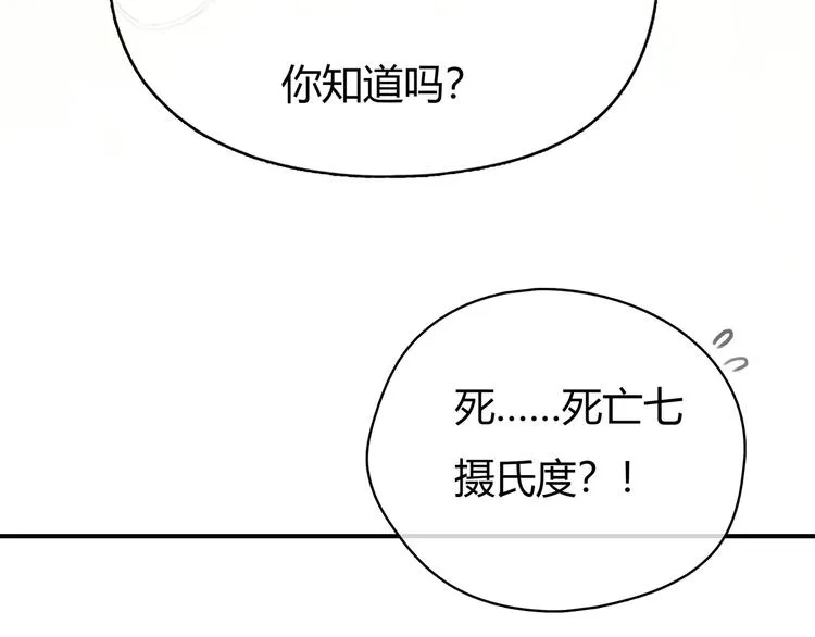 第5话 邀请 第58页