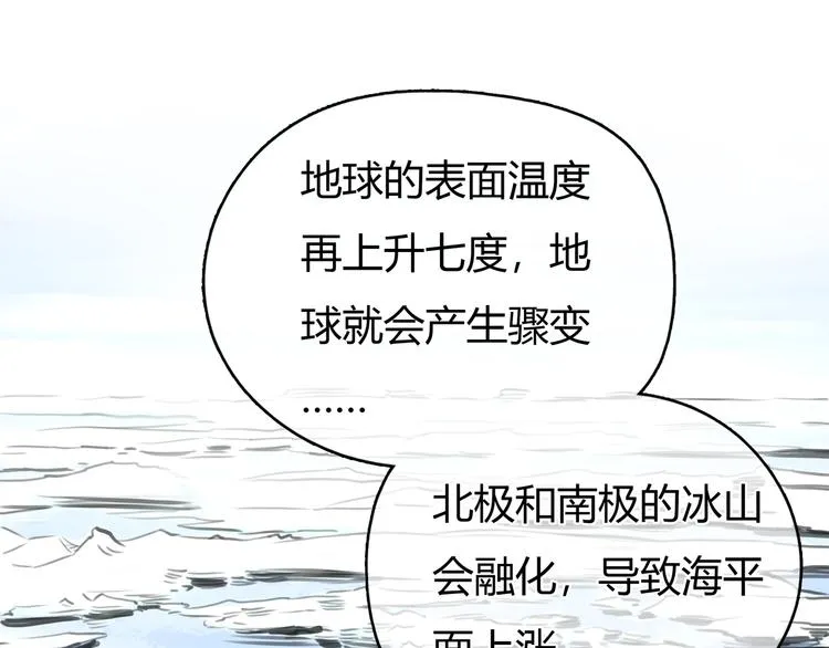 第5话 邀请 第60页