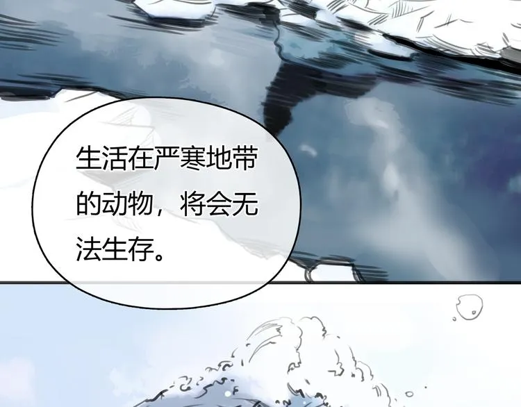 第5话 邀请 第62页