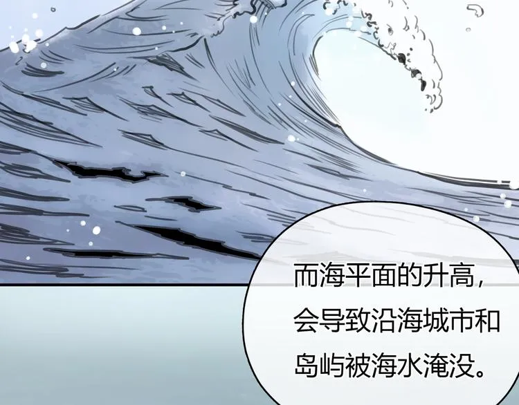 第5话 邀请 第63页