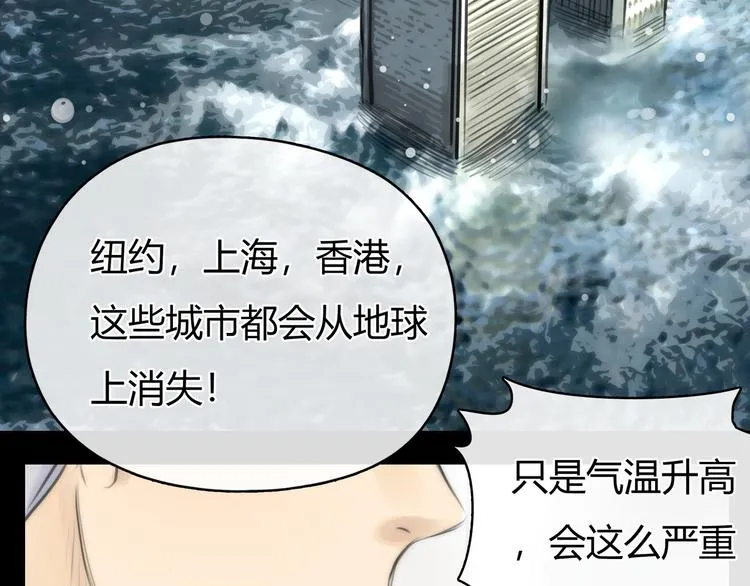第5话 邀请 第65页
