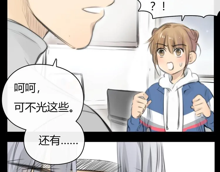 第5话 邀请 第66页