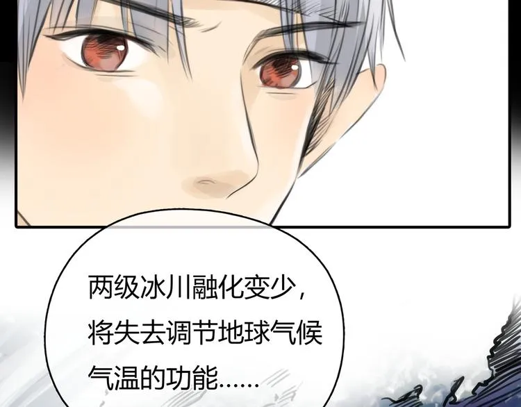 第5话 邀请 第67页