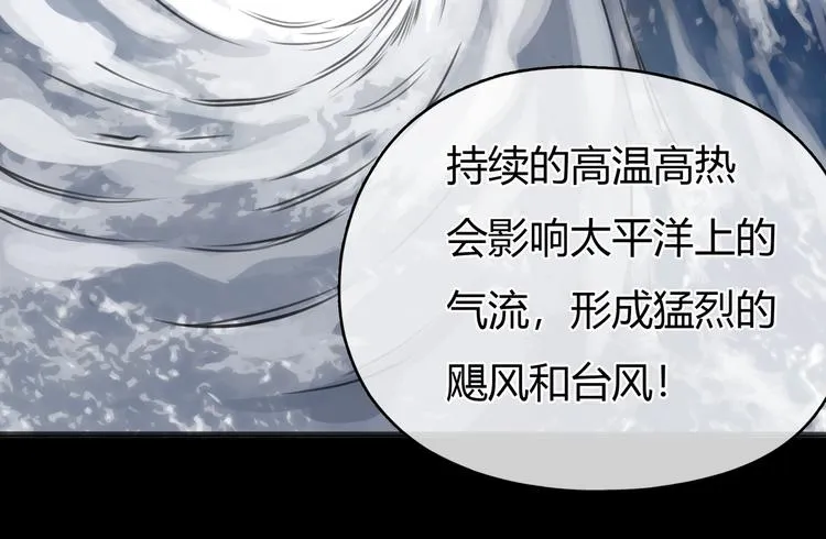 第5话 邀请 第69页