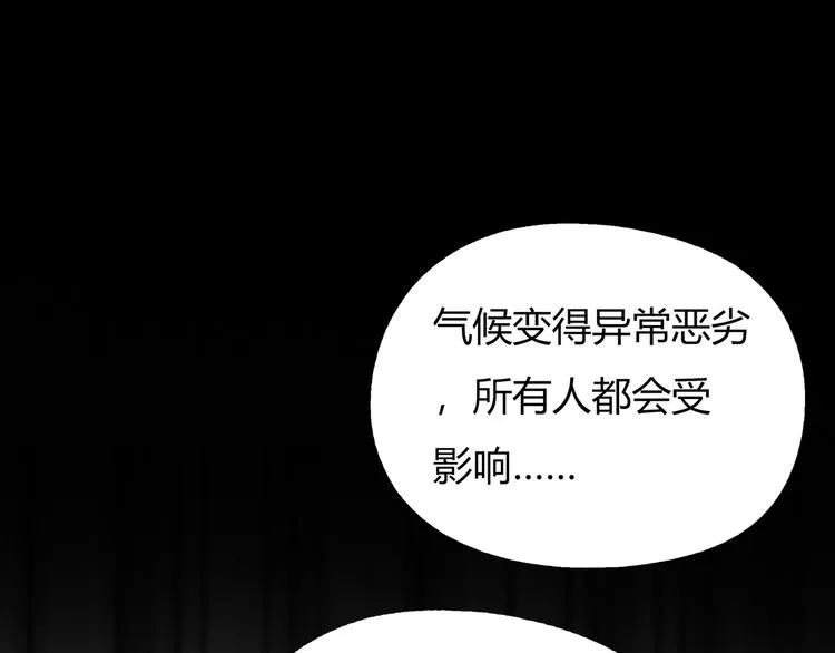 第5话 邀请 第70页