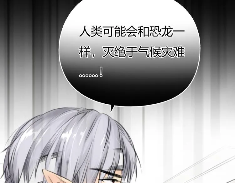 第5话 邀请 第71页
