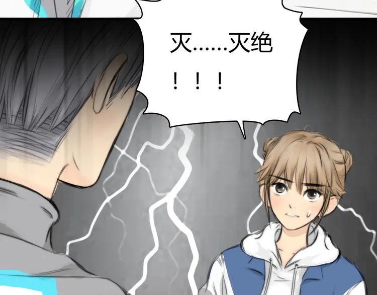 第5话 邀请 第73页