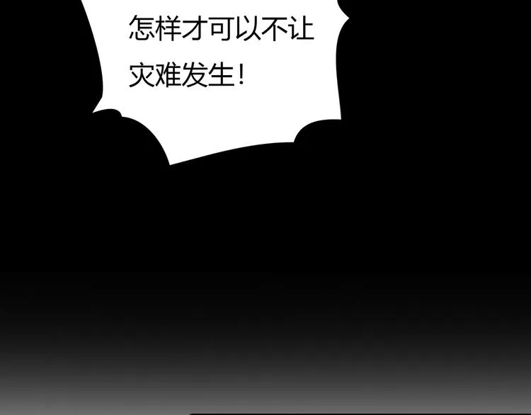 第5话 邀请 第76页