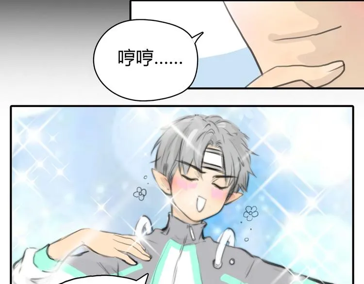 第5话 邀请 第77页