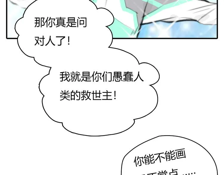 第5话 邀请 第78页