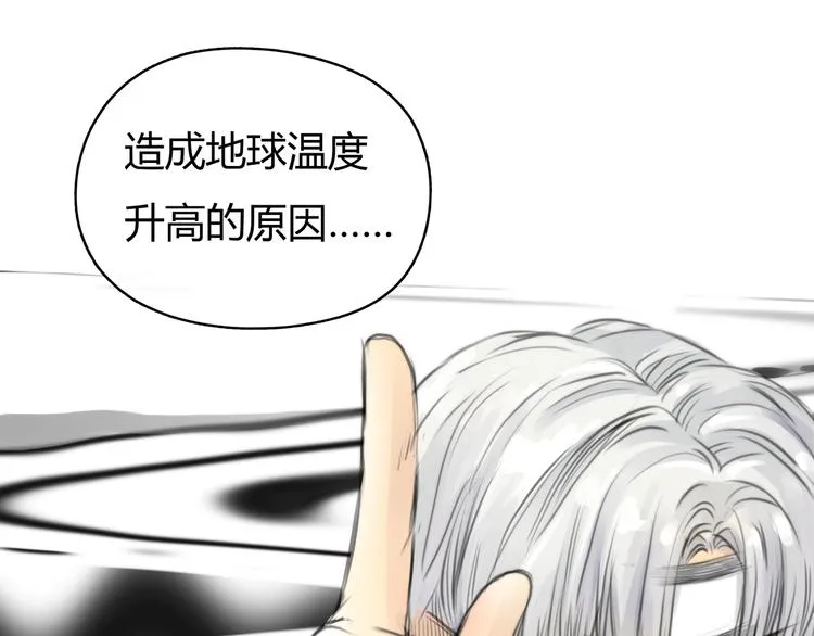 第5话 邀请 第80页