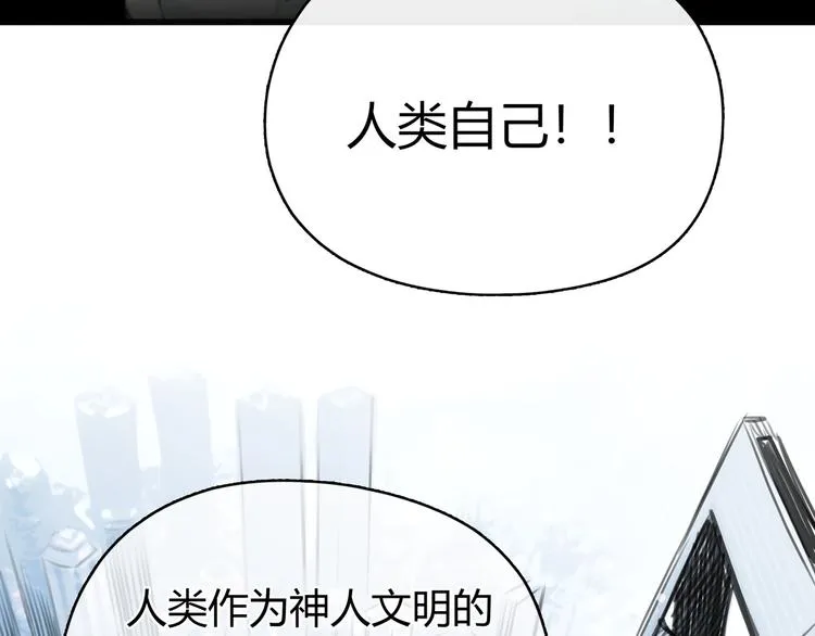 第5话 邀请 第82页