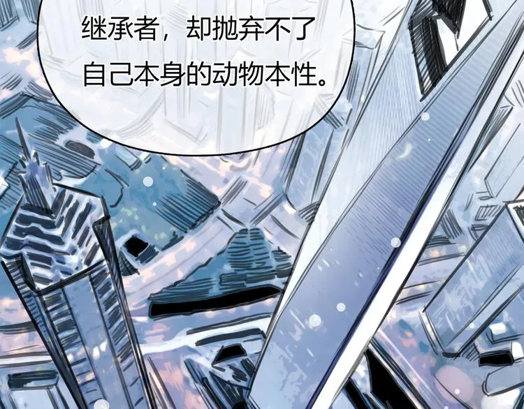 第5话 邀请 第83页