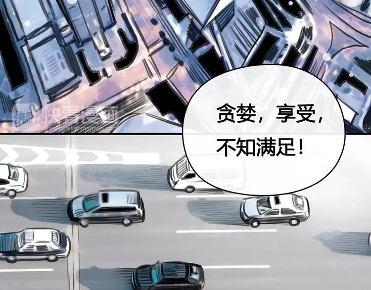 第5话 邀请 第84页