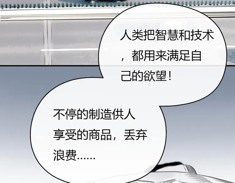 第5话 邀请 第85页
