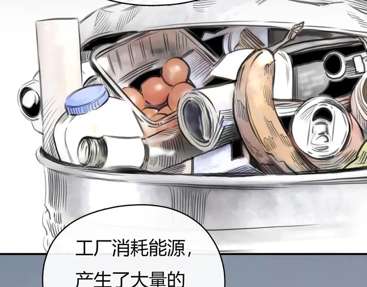 第5话 邀请 第86页