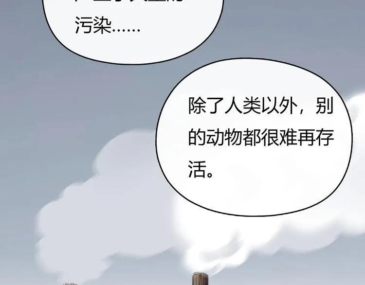 第5话 邀请 第87页