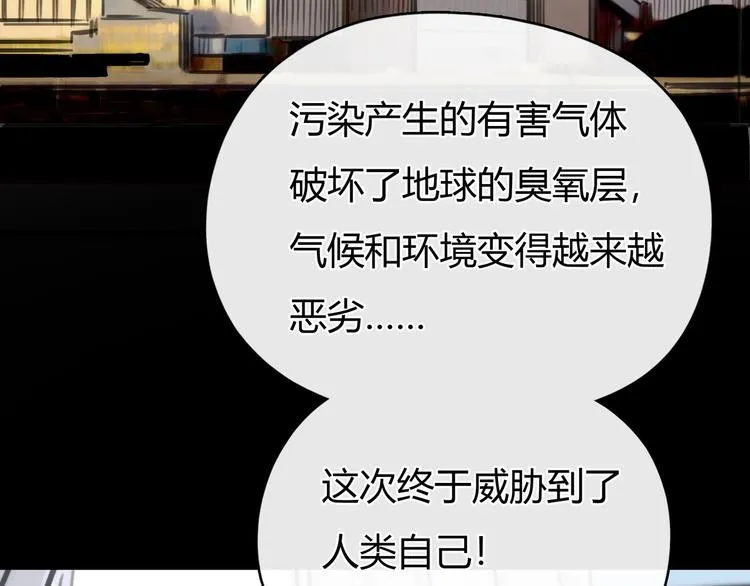 第5话 邀请 第89页