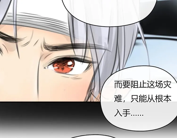 第5话 邀请 第90页