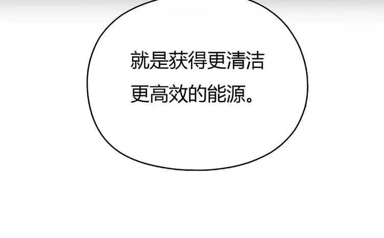 第5话 邀请 第91页