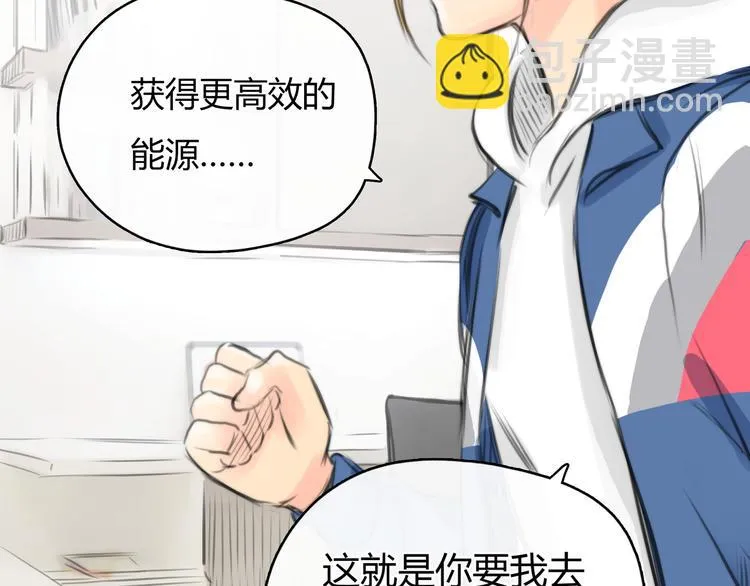 第5话 邀请 第93页