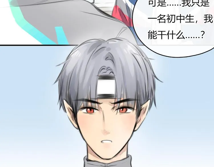 第5话 邀请 第95页