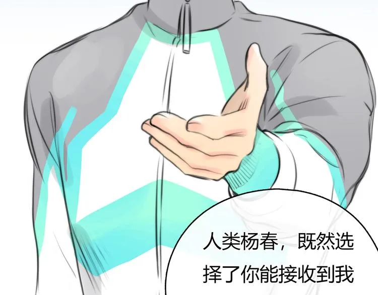 第5话 邀请 第96页