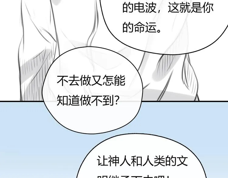 第5话 邀请 第97页