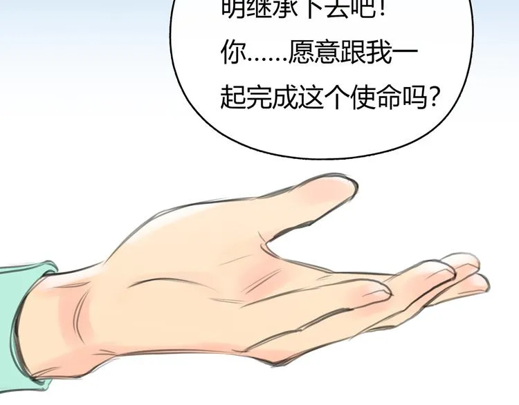 第5话 邀请 第98页