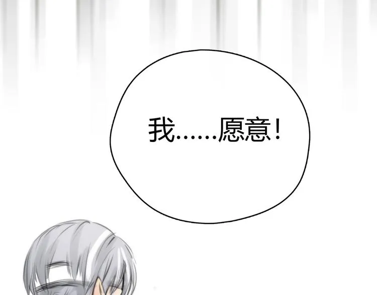 第5话 邀请 第100页
