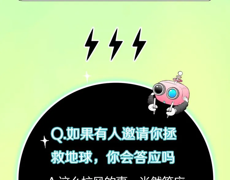 第5话 邀请 第108页