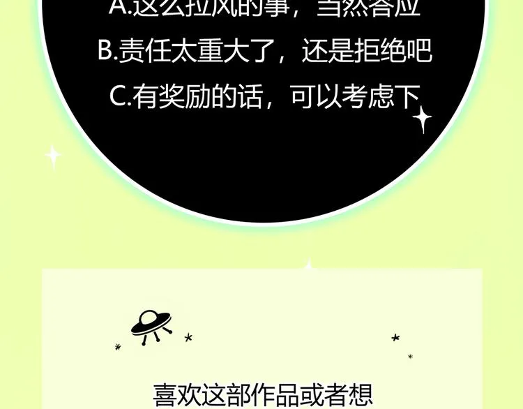 第5话 邀请 第109页