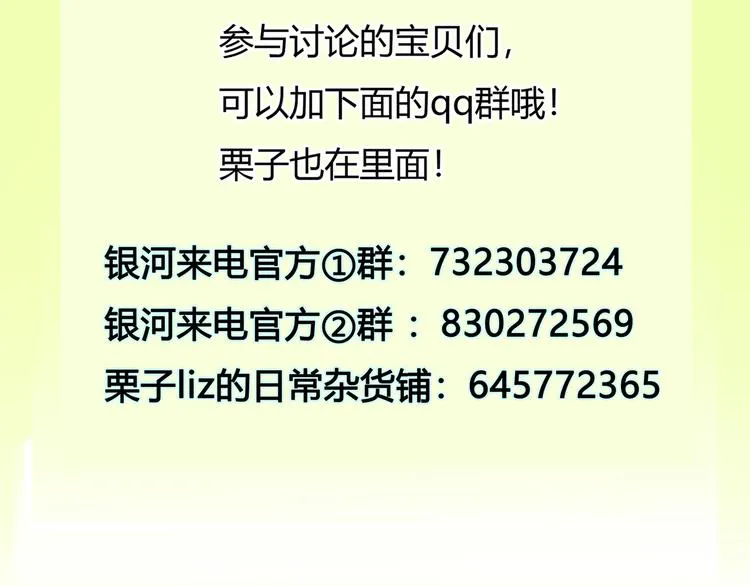 第5话 邀请 第110页