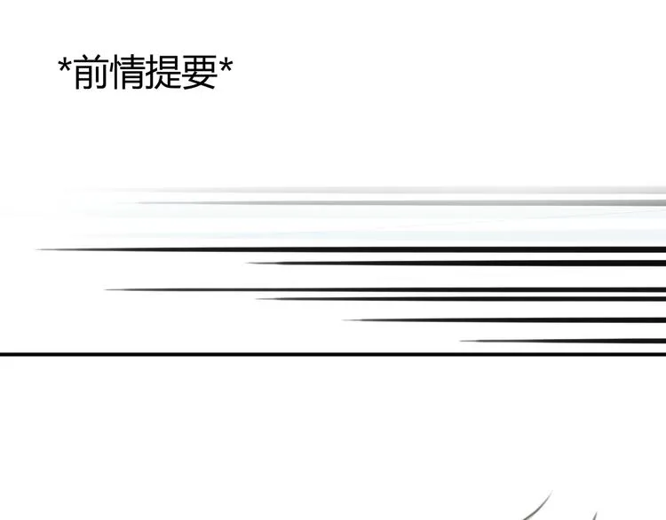 第4话 我被你害惨了！ 第1页