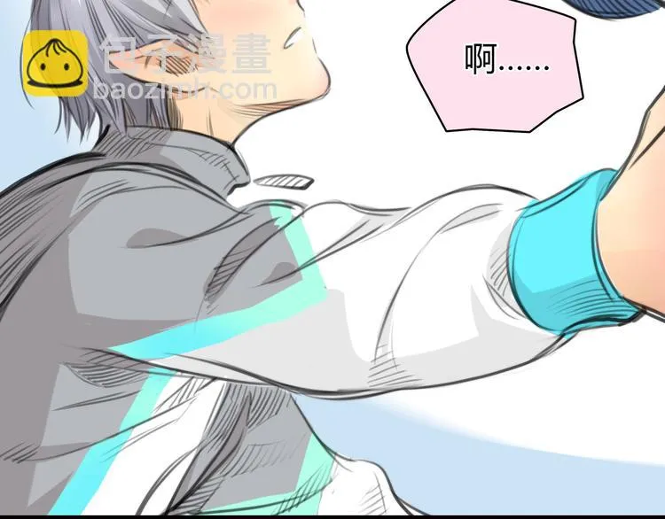 第4话 我被你害惨了！ 第3页
