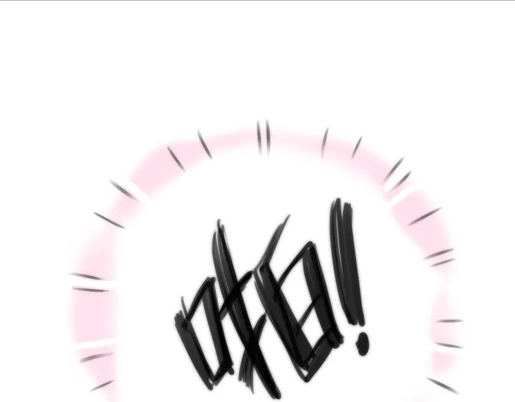 第4话 我被你害惨了！ 第4页
