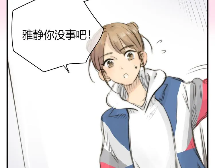 第4话 我被你害惨了！ 第10页