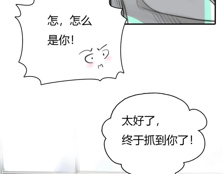 第4话 我被你害惨了！ 第13页
