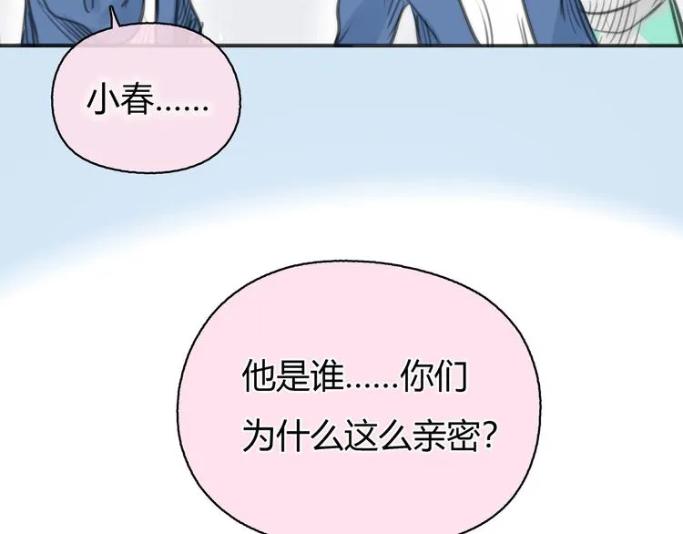 第4话 我被你害惨了！ 第15页