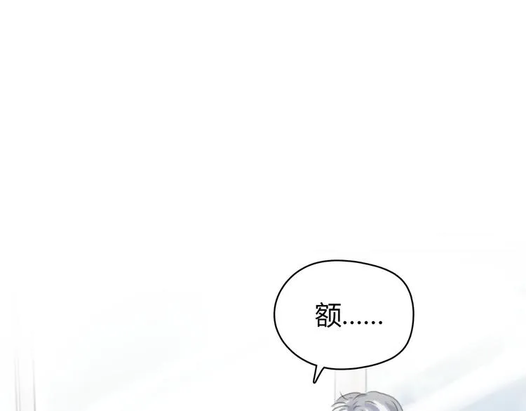 第4话 我被你害惨了！ 第21页