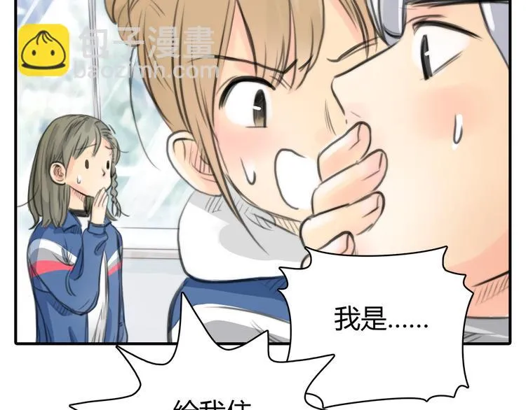 第4话 我被你害惨了！ 第25页