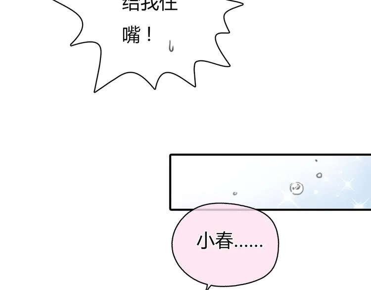 第4话 我被你害惨了！ 第26页