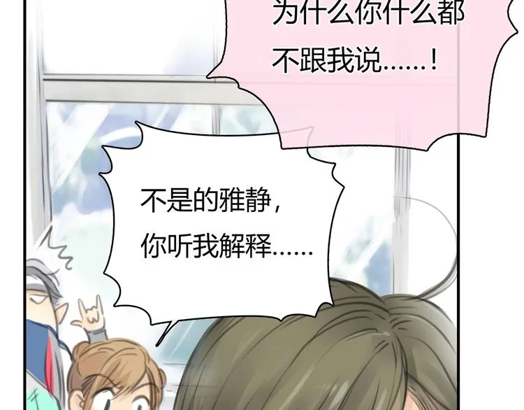 第4话 我被你害惨了！ 第29页