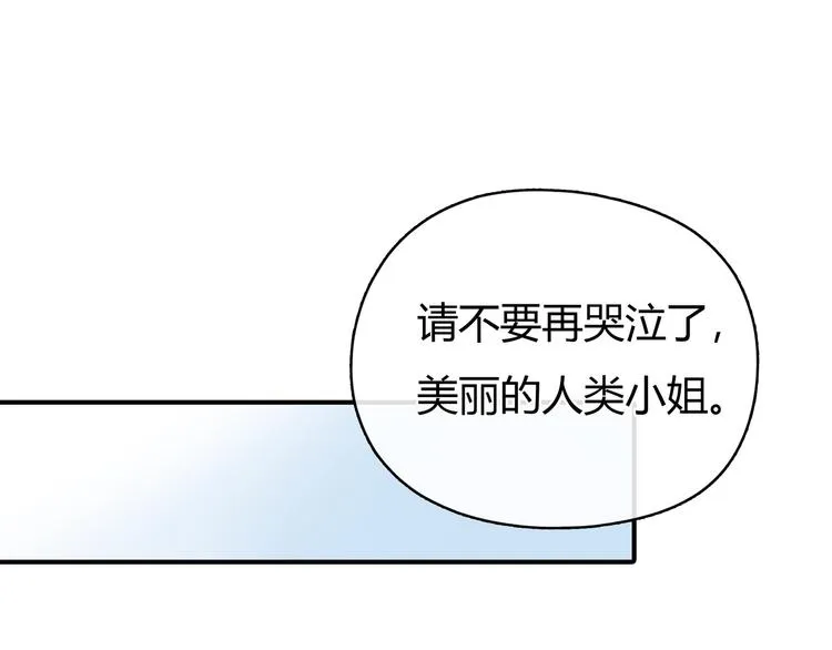 第4话 我被你害惨了！ 第31页