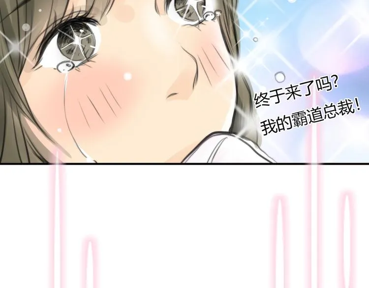 第4话 我被你害惨了！ 第38页
