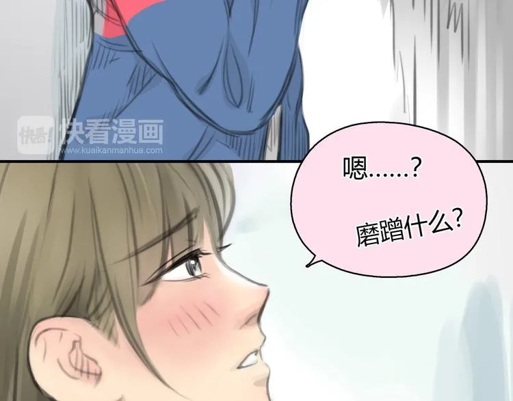 第4话 我被你害惨了！ 第44页