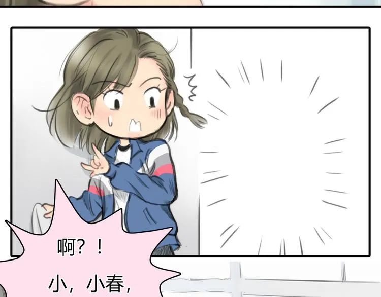 第4话 我被你害惨了！ 第45页